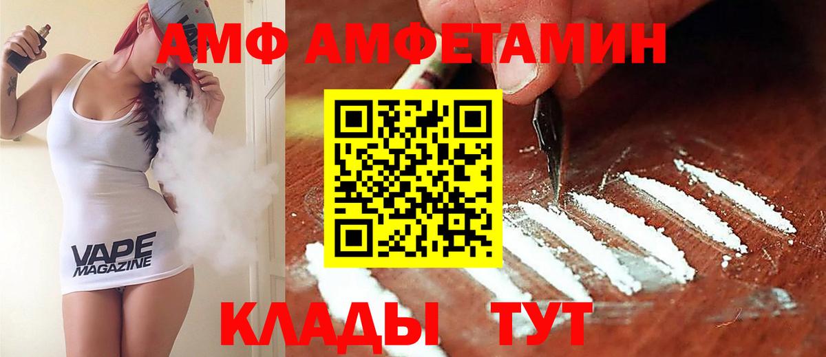 Амфетамин 97% Бахчисарай