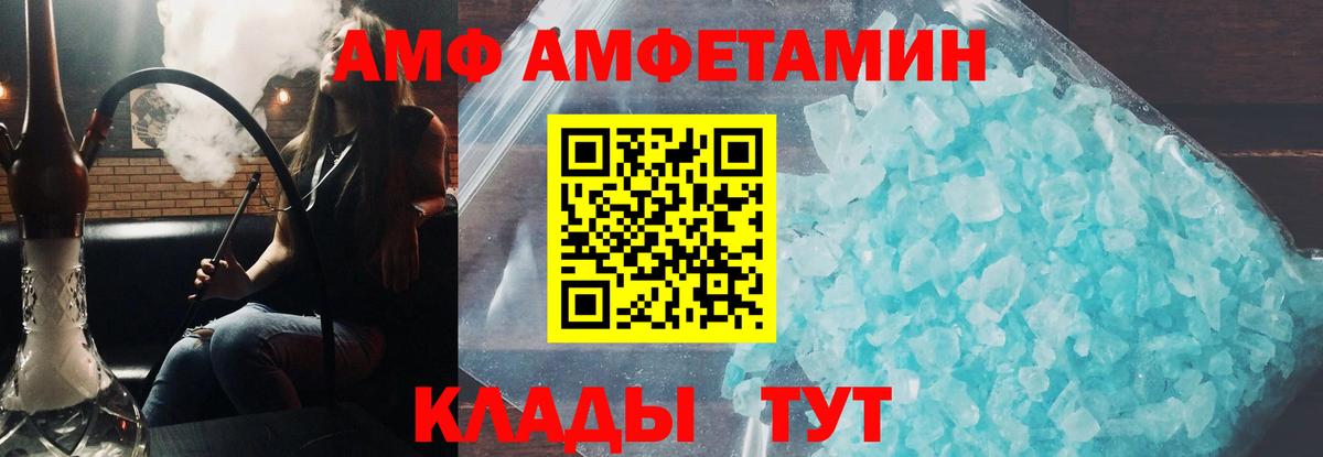 Бахчисарай  АМФ Розовый  АМФ  АМФЕТАМИН  Вход с VPN 