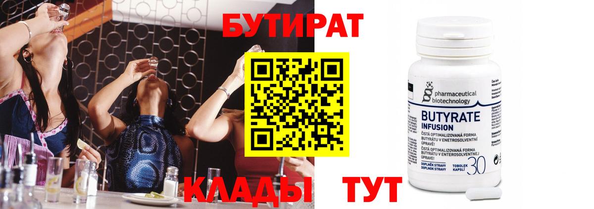 Бахчисарай  Бутират оксана  Вход с VPN 