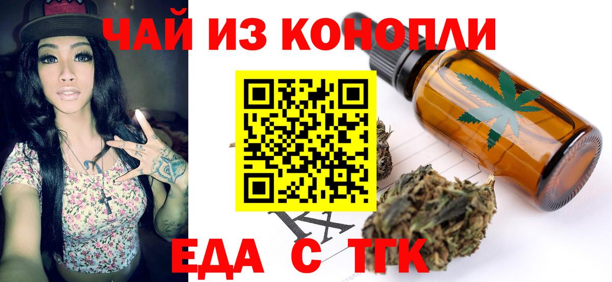 Бахчисарай  Canna-Cookies конопля  Вход с VPN 