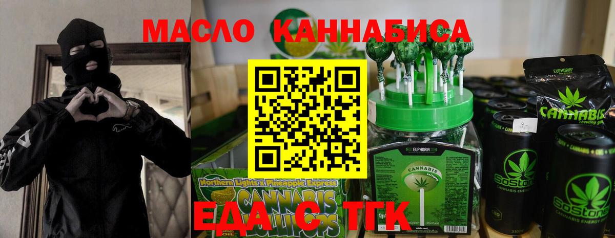 Печенье с ТГК марихуана Бахчисарай