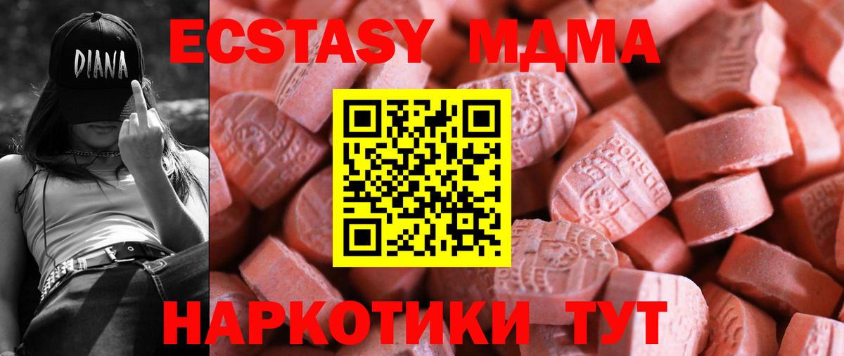ЭКСТАЗИ Дубай  Вход с VPN  ЭКСТАЗИ  Ecstasy 280 MDMA  Бахчисарай 