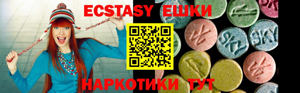Ecstasy TESLA Бахчисарай