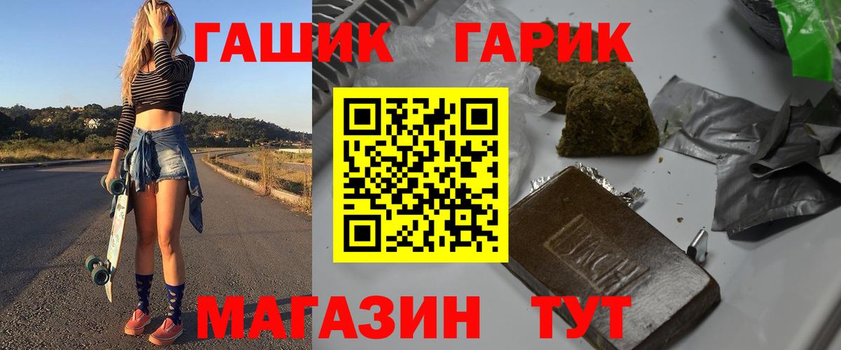 ГАШ Premium  ГАШ VHQ  Вход с VPN  Бахчисарай 