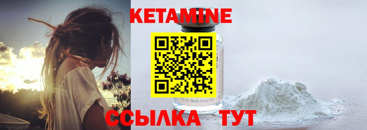Кетамин VHQ  КЕТАМИН ketamine  Бахчисарай  Вход с VPN 