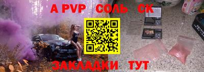 соль курить ск Шебекино