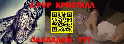 прущие крисы Шелехов