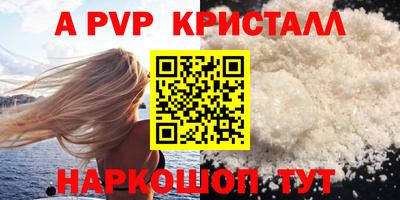 прущие крисы Шелехов