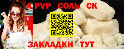 прущие крисы Шелехов