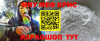 прущие крисы Шелехов