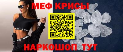 крисы Шахты