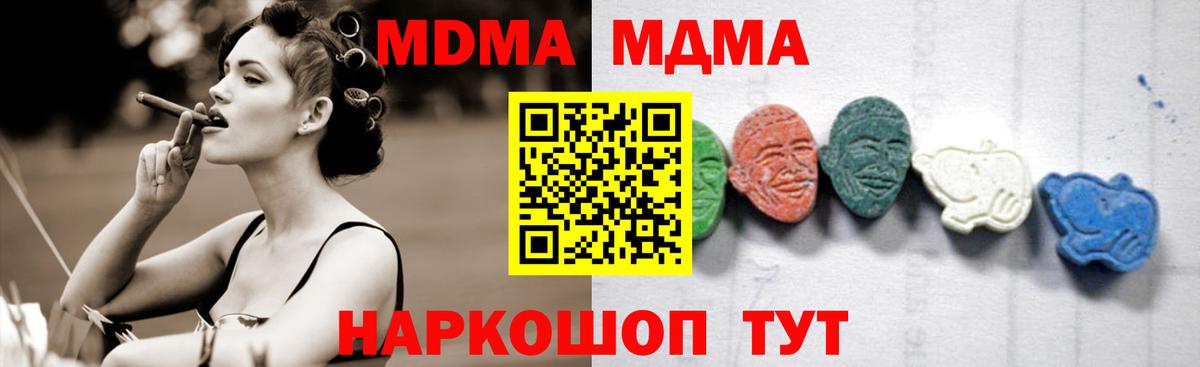 МДМА Molly  MDMA crystal  Вход с VPN  MDMA  Бахчисарай 