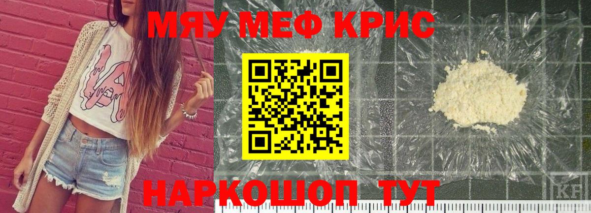 Меф  МЕФ mephedrone  Меф  Вход с VPN  Мефедрон 4 MMC  Бахчисарай 