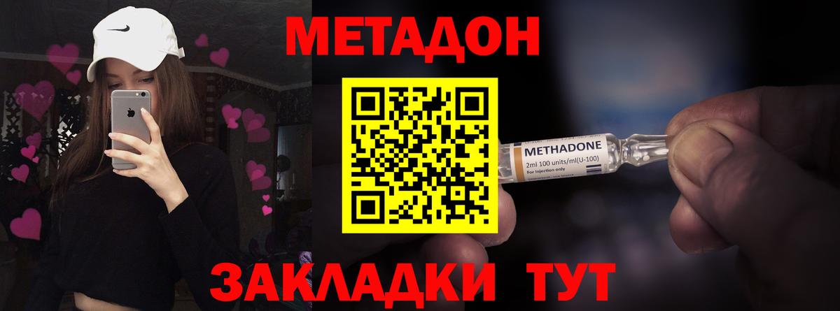 Бахчисарай  МЕТАДОН белоснежный  гидра зеркало  это состав  Вход с VPN 