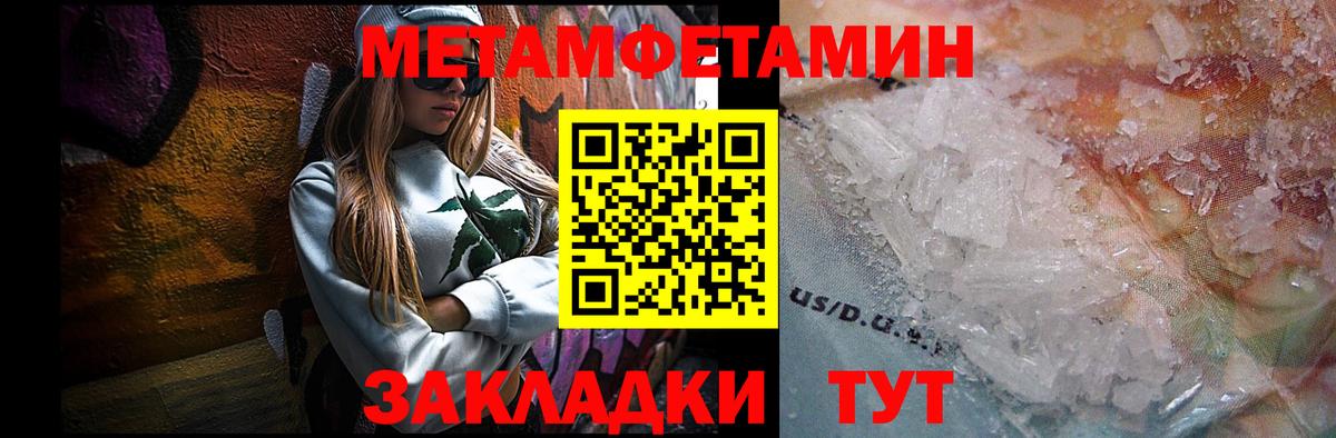 Бахчисарай  Метамфетамин витя  Вход с VPN 