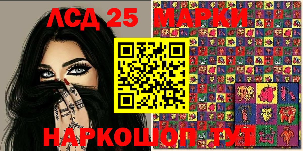 Марки 25I-NBOMe 1,5мг Бахчисарай