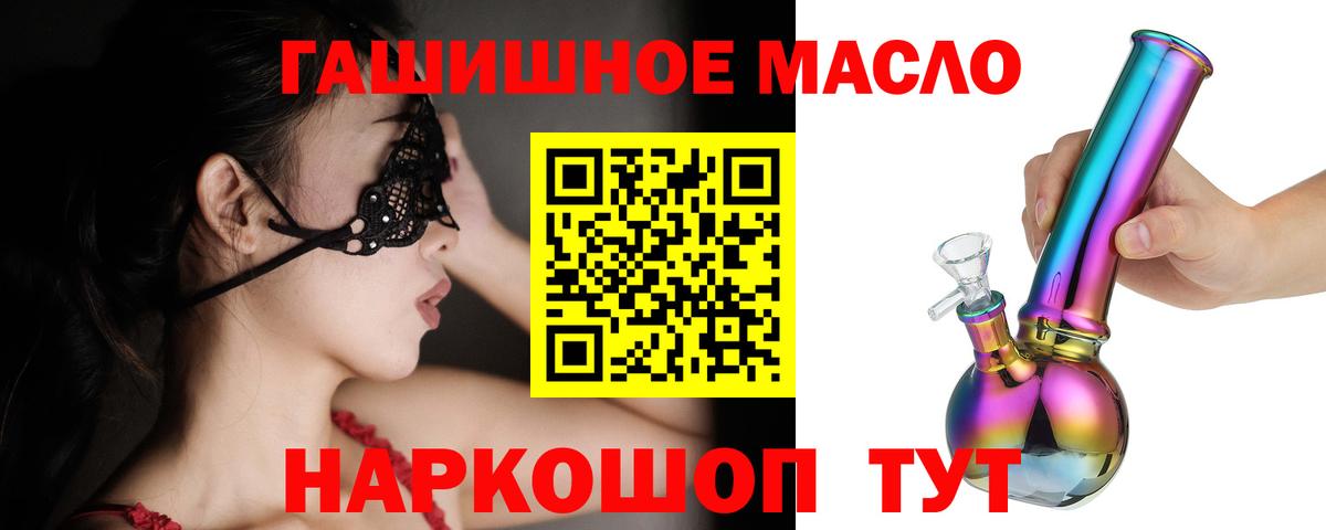 Дистиллят ТГК Wax  Дистиллят ТГК концентрат  Вход с VPN  Бахчисарай 